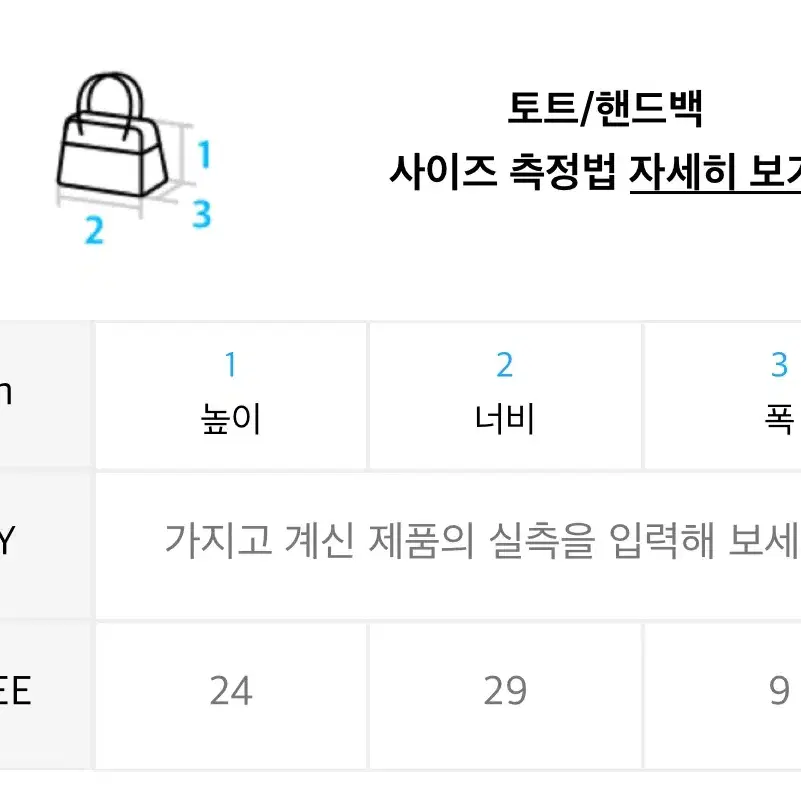 스파오 해리포터 사첼백 래번클로 가방(새상품)