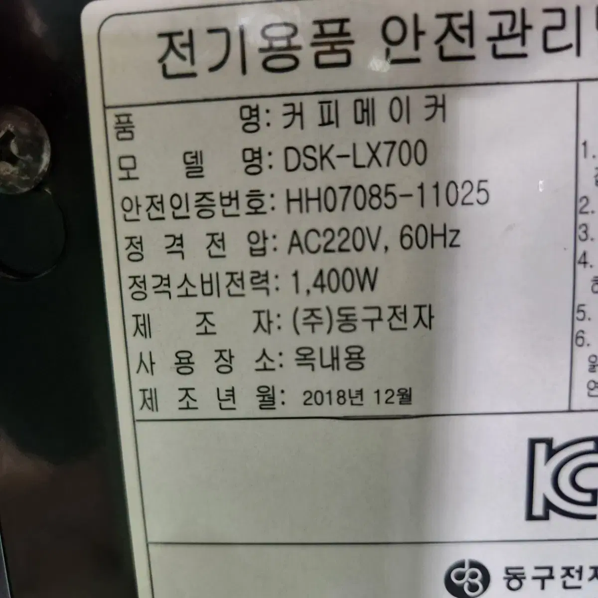 원두커피머신 자판기 판매합니다