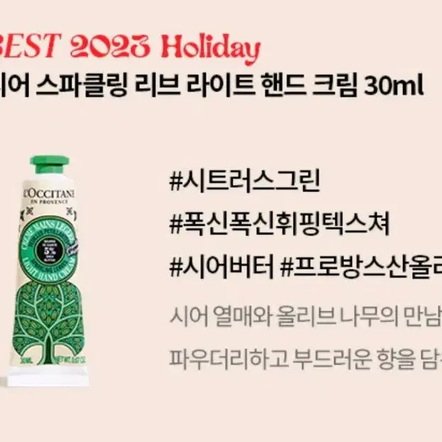 록시땅 핸드크림 30ml x 2 선물세트 새상품