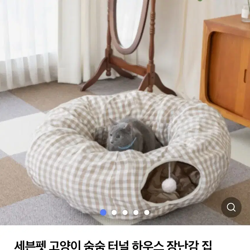 펫터널 고양이방석 강아지방석