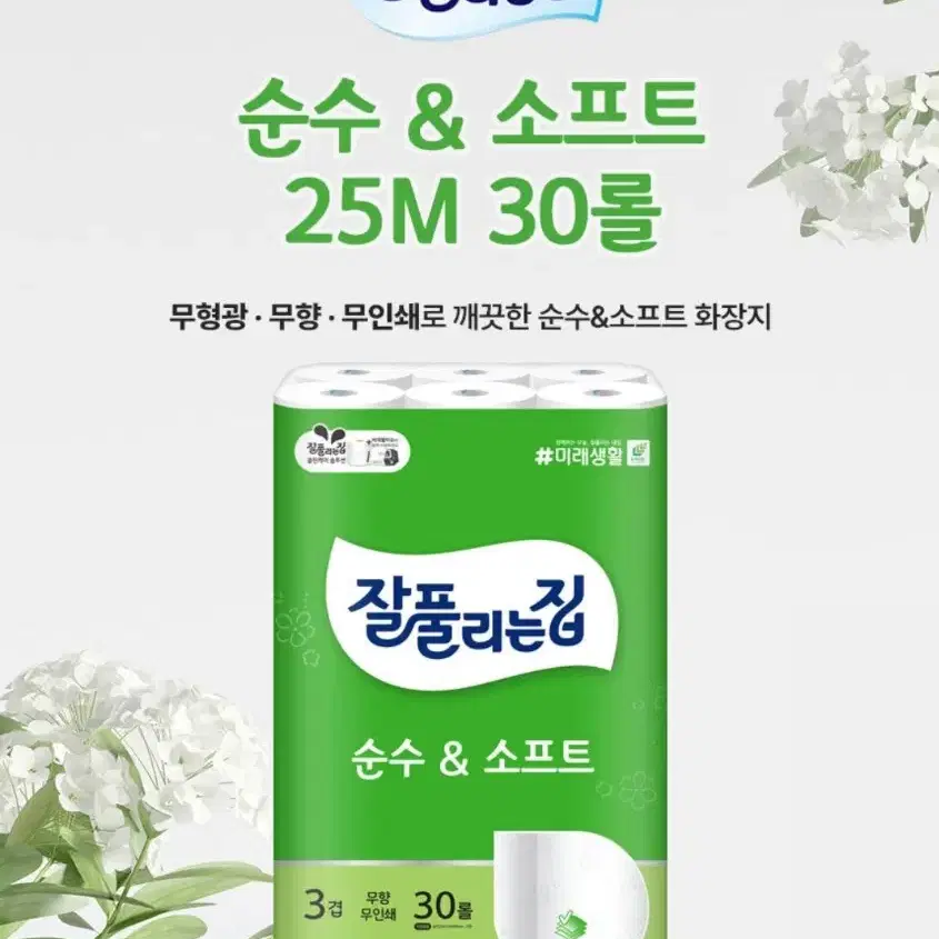 [무료배송] 잘풀리는집 3겹 순수소프트25M 30롤 2팩 천연펄프 화장지