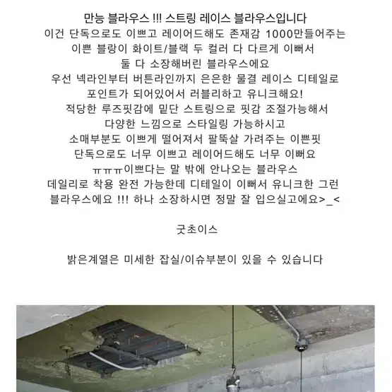 러브코드유 블라우스 (새상품)