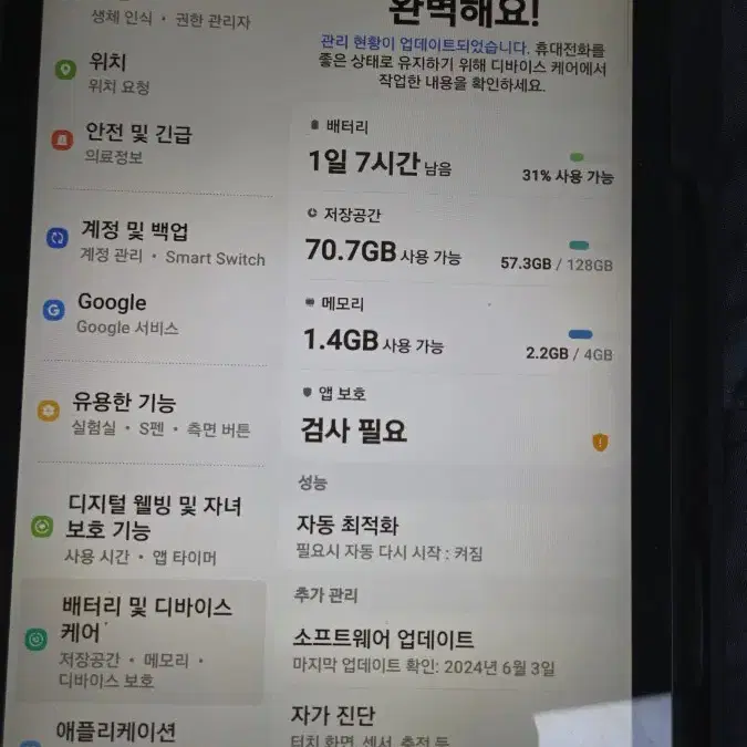 갤럭시탭 s6 라이트 128g 판매합니다