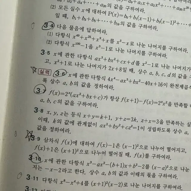 수학의 정석