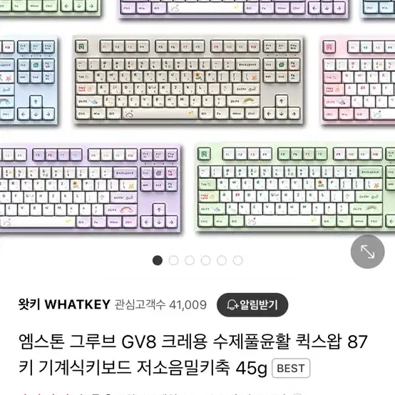 엠스톤 gv8 밀키축 팔아요