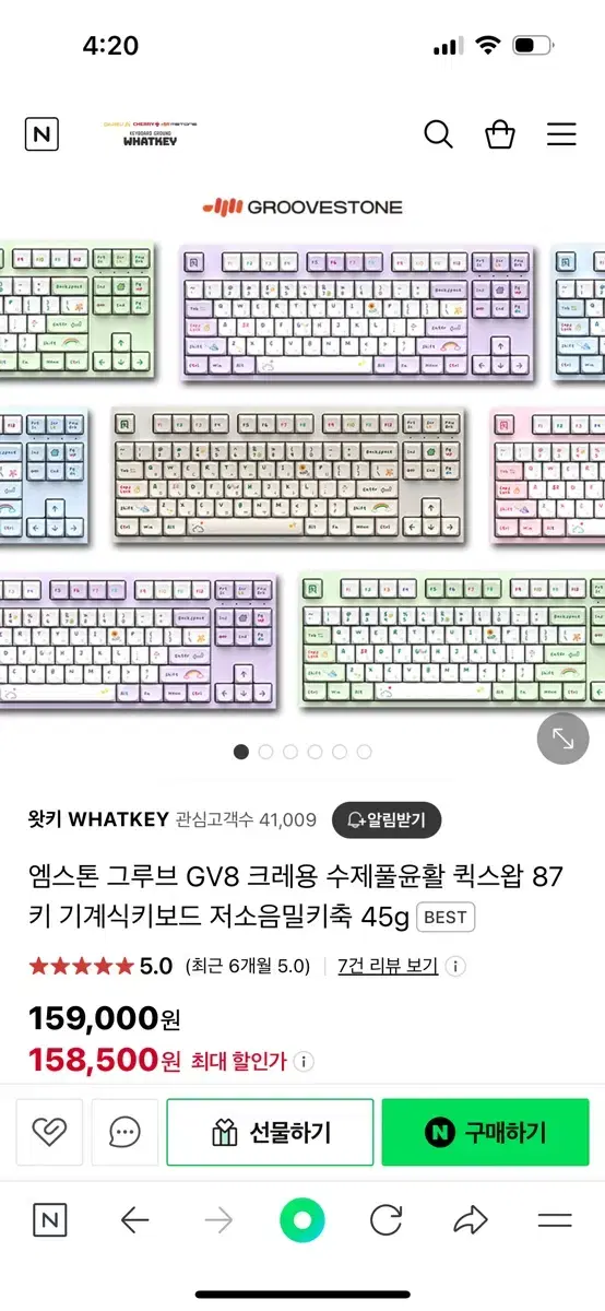 엠스톤 gv8 밀키축 팔아요