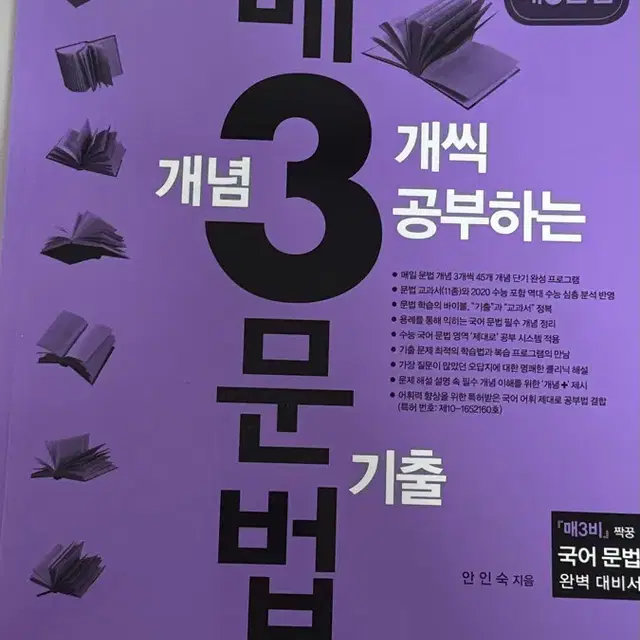 매삼문