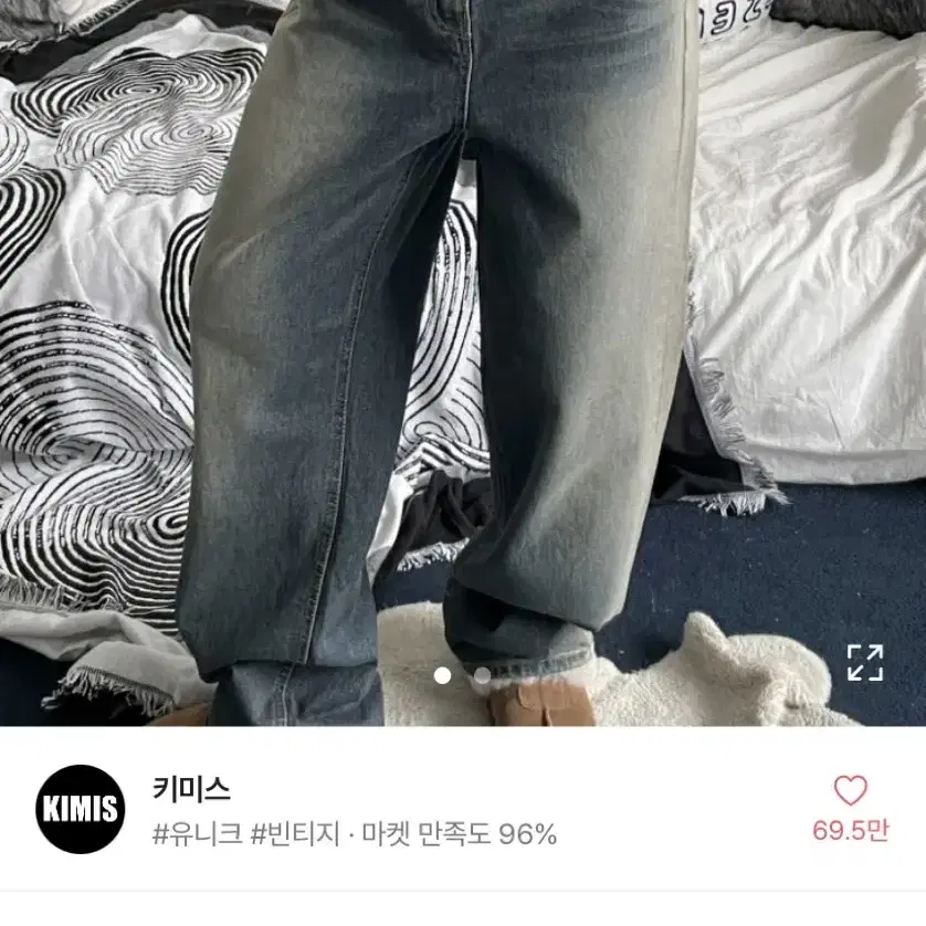 에이블리 키미스 워싱 데님 팬츠