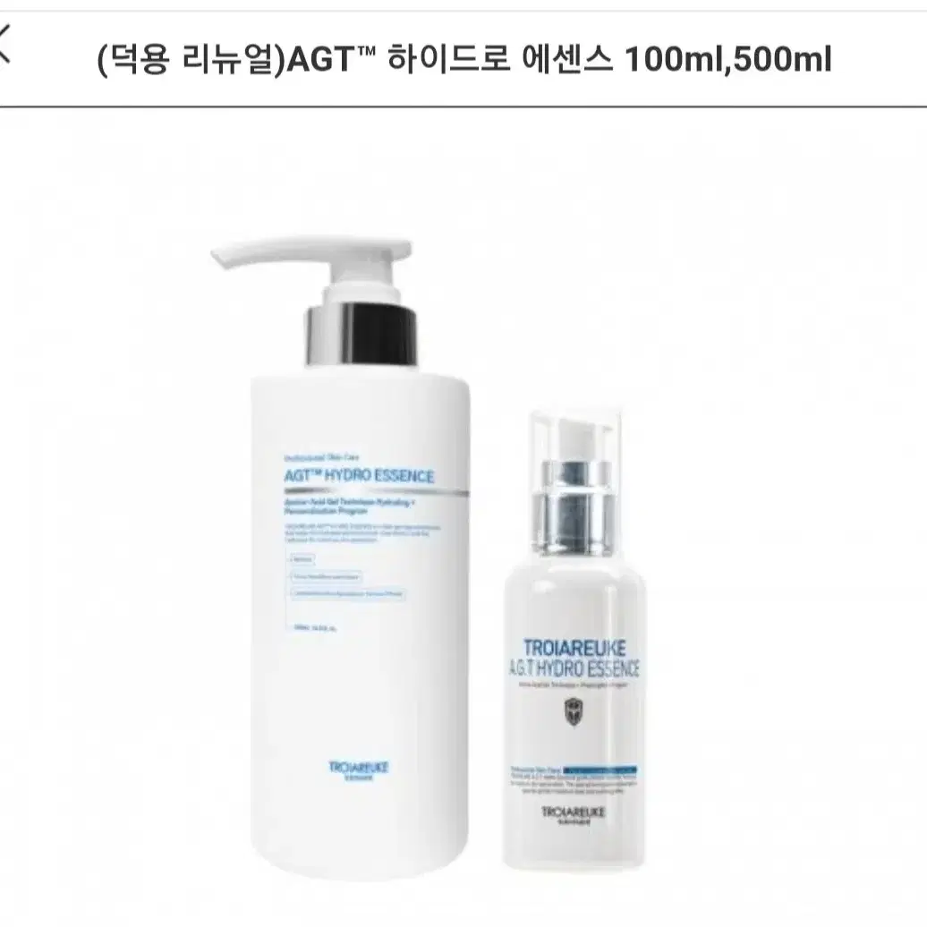 트로이아르케 하이드로에센스500ml(리뉴얼