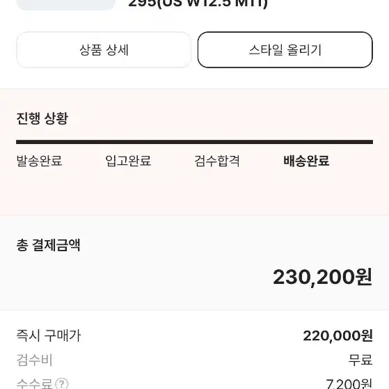 자크뮈스 에어포스 295 사이즈