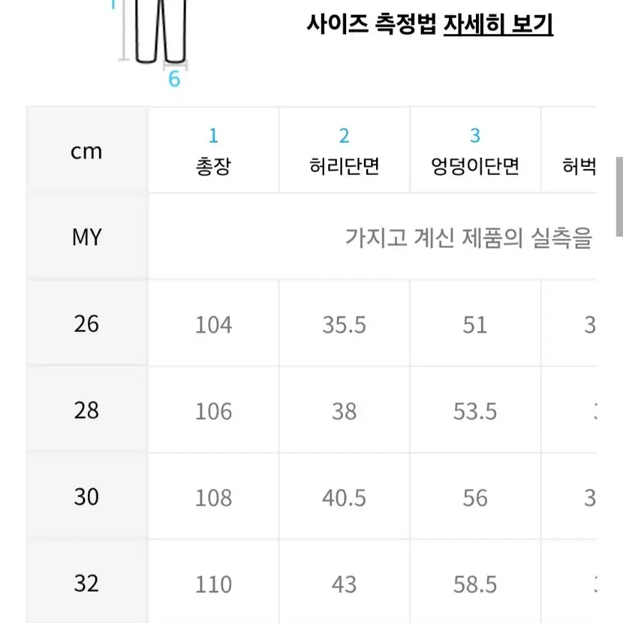 맥우드건 조거팬츠