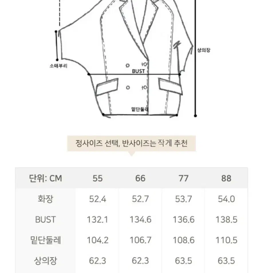 [마리아꾸르끼] 루즈핏 썸머 재킷 더블 자켓