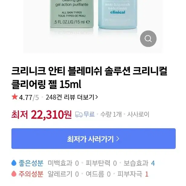 크리니크 안티블레미쉬 솔루션 크리니컬 클리어링 젤 (트러블스팟) 15ml