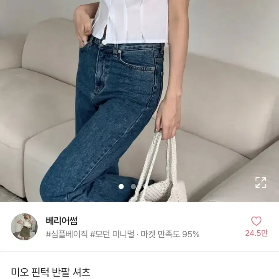 에이블리 핀턱 반팔 셔츠 소라색