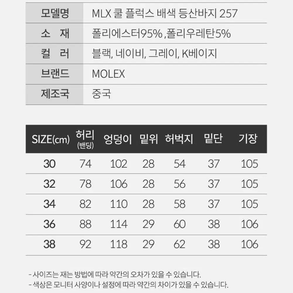 무료배송 여름 남자 등산바지 작업복바지 30-38