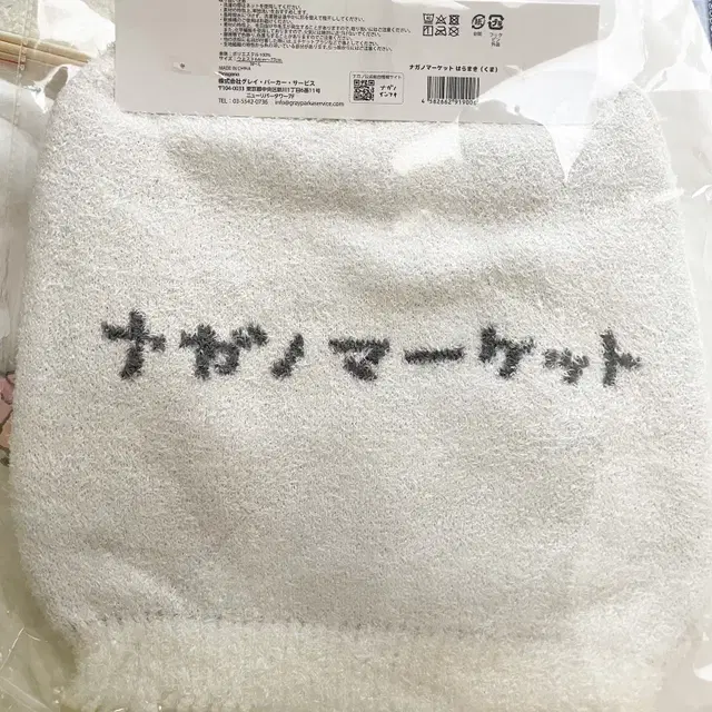 농담곰 복대 하라마키 나가노의 곰 나가노노 쿠마 나가노 마켓