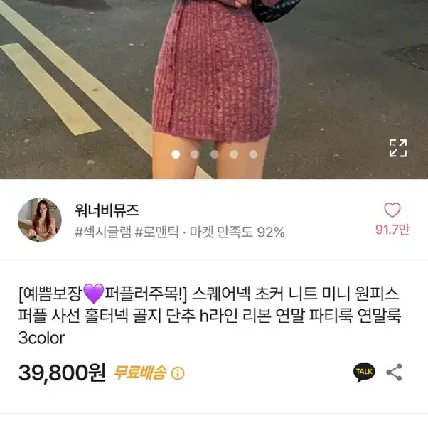 (새거,무배)워너비뮤즈 초커 골지원피스 카키