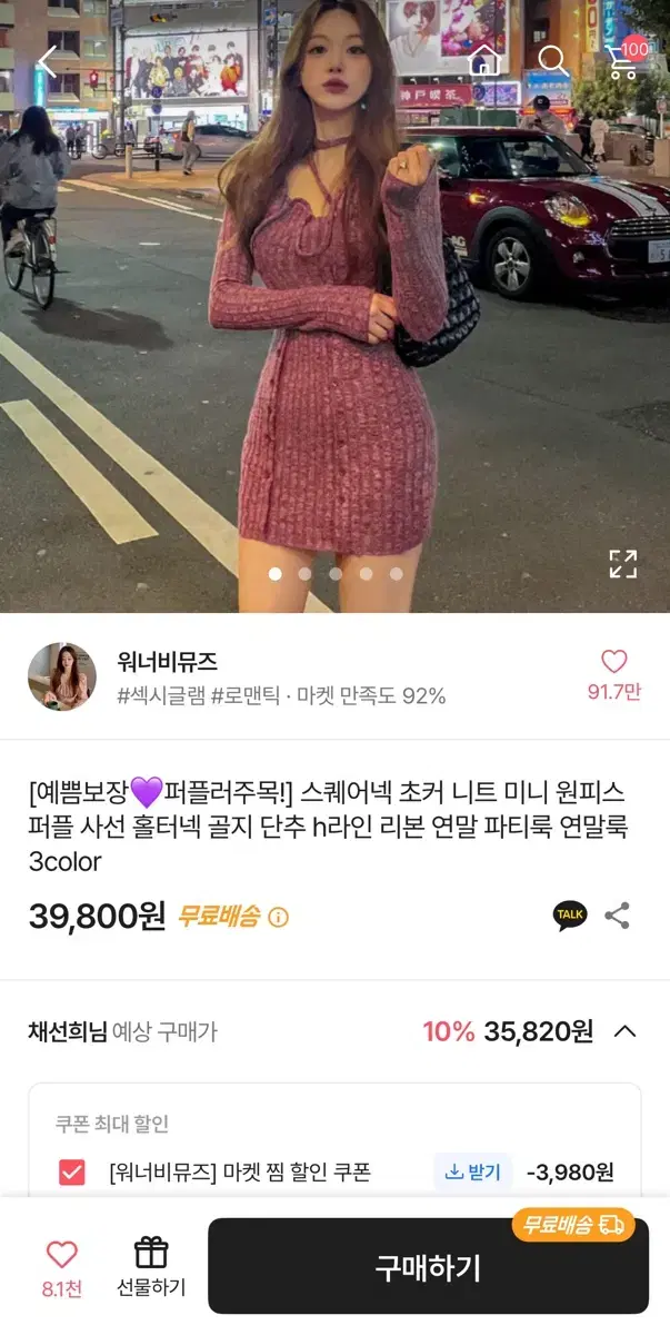 (새거,무배)워너비뮤즈 초커 골지원피스 카키