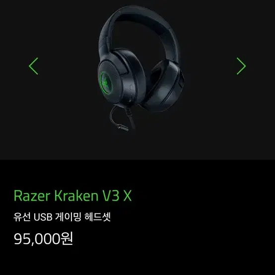 레이저 kraken v3 x 헤드셋