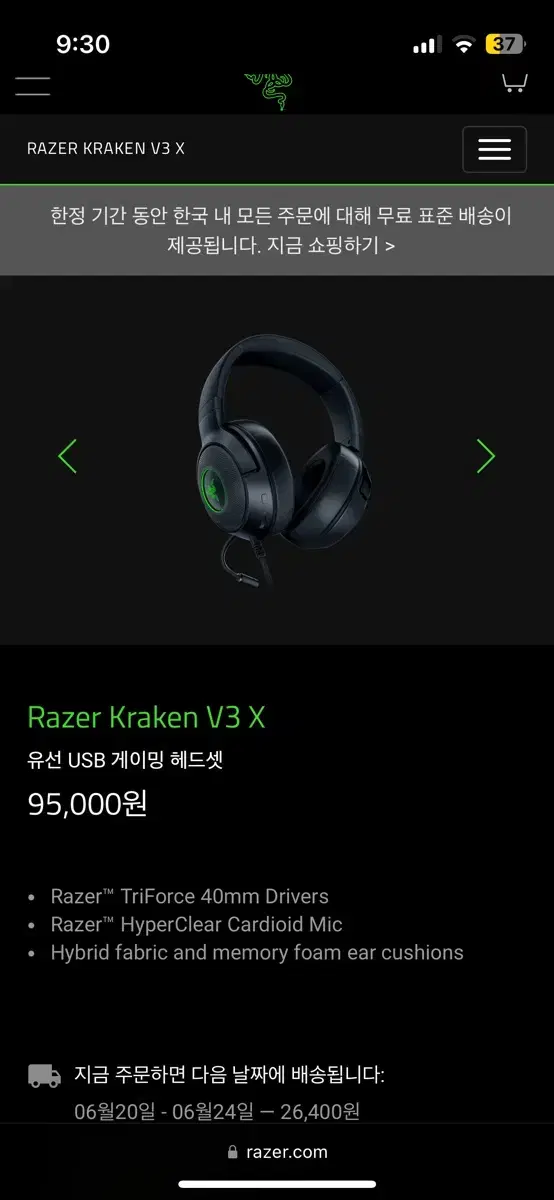 레이저 kraken v3 x 헤드셋