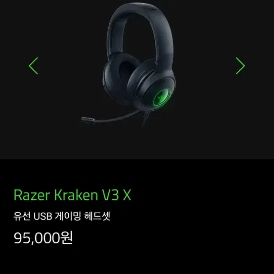 레이저 kraken v3 x 헤드셋