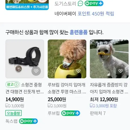 루브립 강아지 입마개 소형견