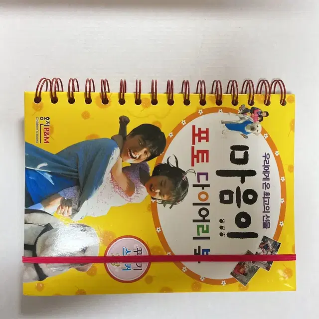 택포 마음이 다이어리 8000원 (유승호 김향기)