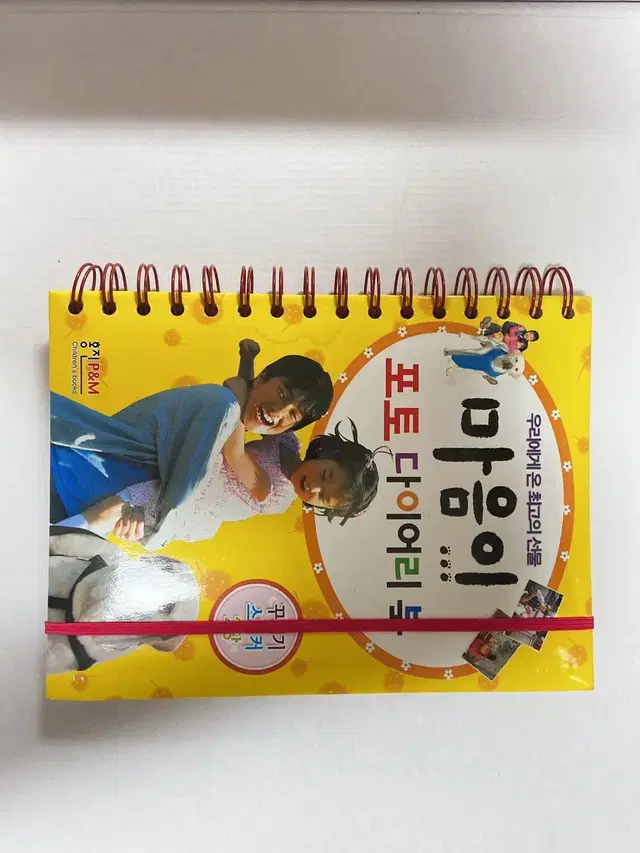 택포 마음이 다이어리 8000원 (유승호 김향기)