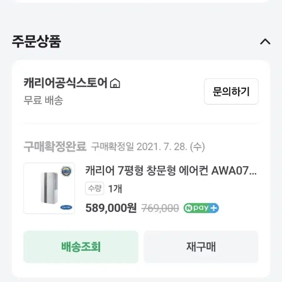 캐리어 창문형 에어컨