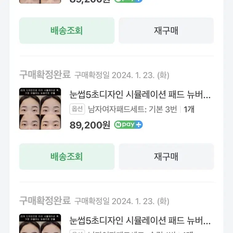 눈썹 5초디자인 시뮬레이션 패드 눈썹디자인 5개