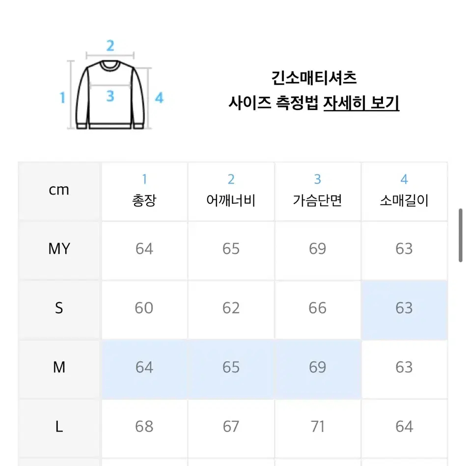 (M) 엑스트라오디너리 맨투맨