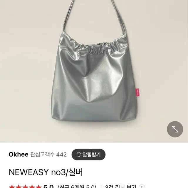 Okhee 옥희백 neweasy 뉴이지 실바백 새것