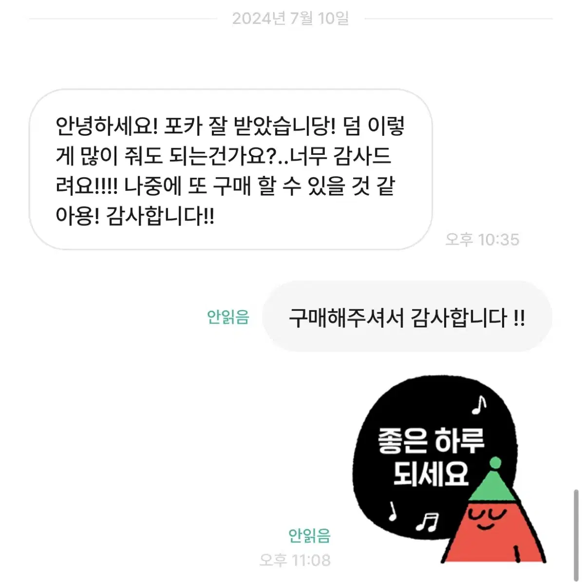 후기