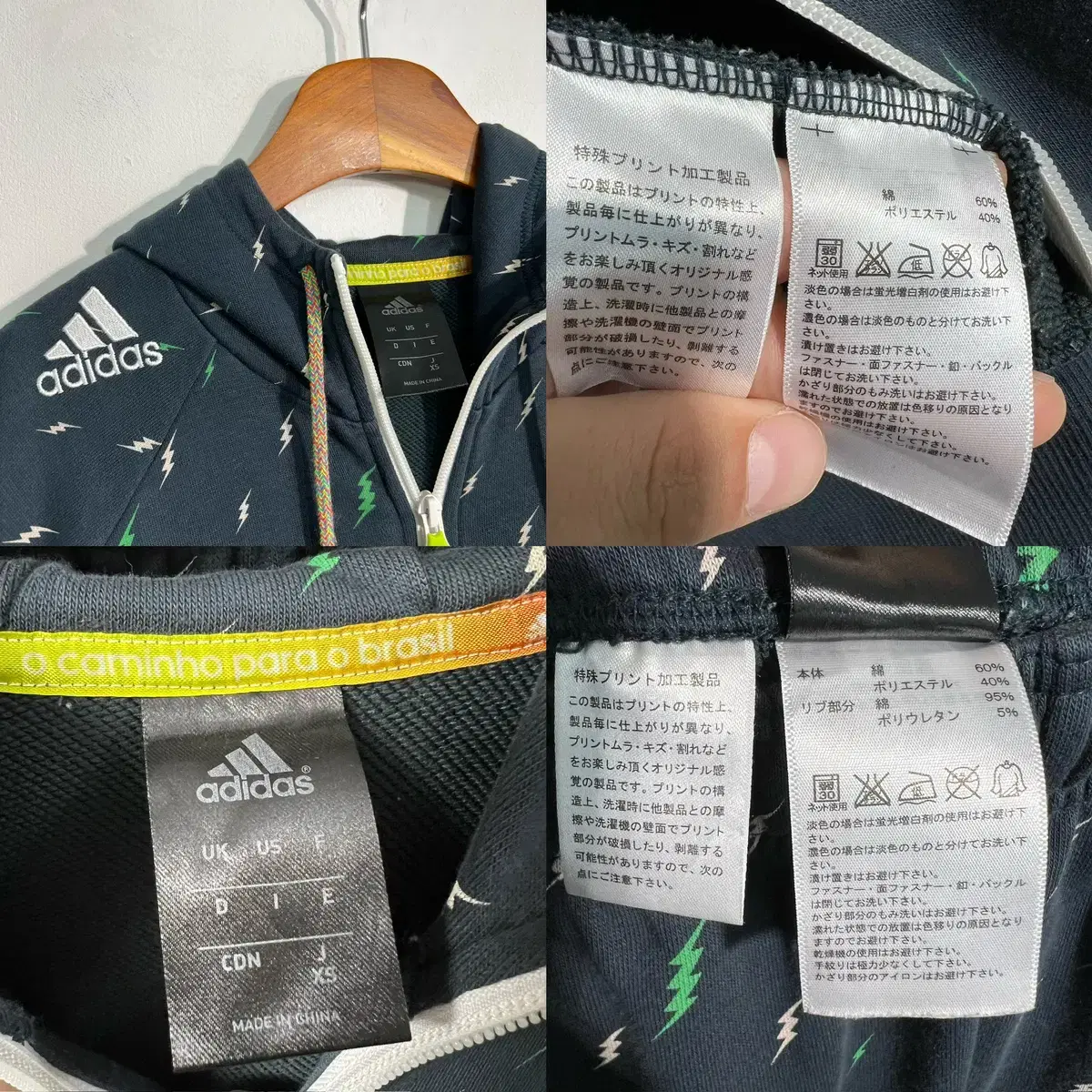 Adidas x brasil 트레이닝 셋업 xs