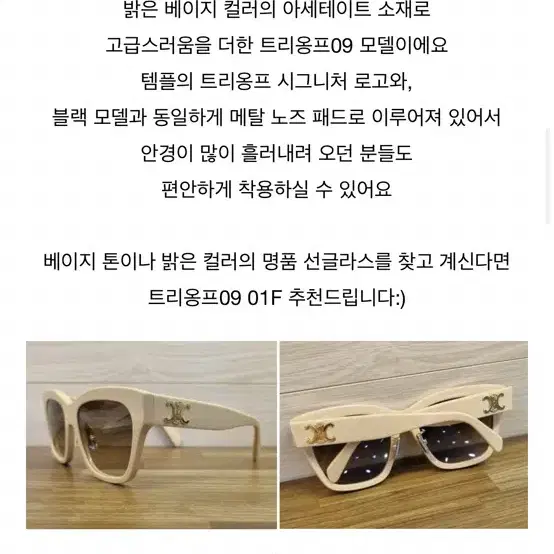 셀린느 선글라스