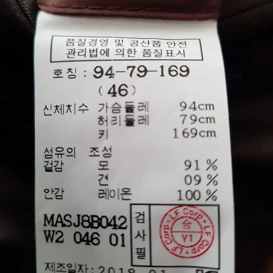 정가169만원 마에스트로 타키자와 시게루 정장 수트(새상품)