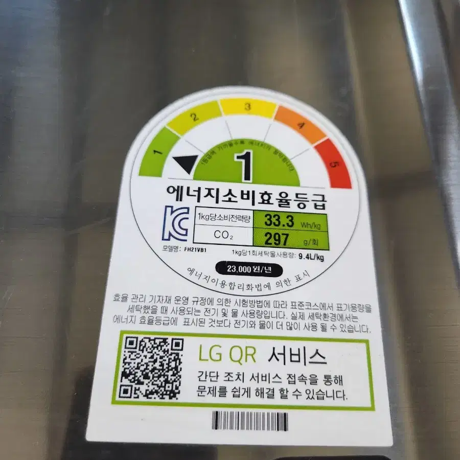 시그니처 대용량 드럼세탁기 21kg 팝니다.