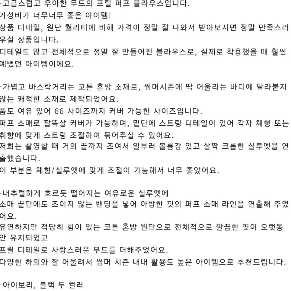 라트에 뮤즈 프릴 블라우스 블랙 새상품