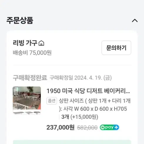 사각테이블 6개