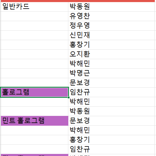 KBO카드 교환(LG) 및 판매합니다