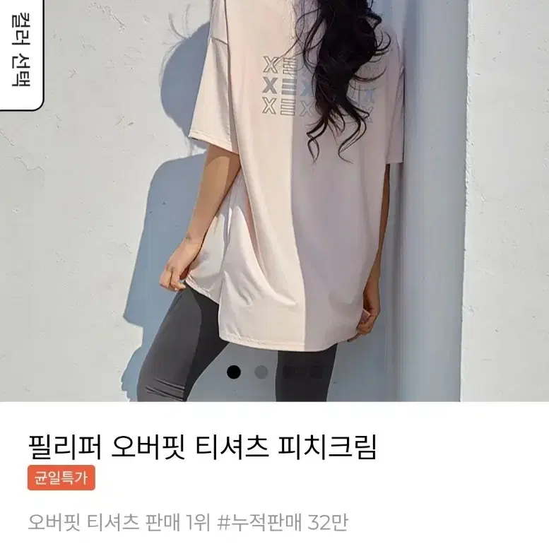 {정품}새상품 F 젝시믹스 새상품 필리퍼 오버핏 티셔츠