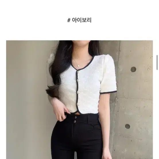 에이블리 반팔트위드자켓