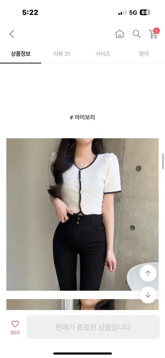 에이블리 반팔트위드자켓