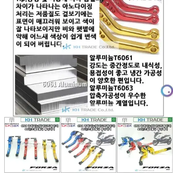 포르자 350 스파이더 조절식 파킹브레이크 레버(미개봉)