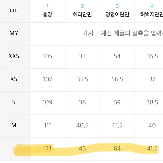 L)어반드레스 카모 데님카고팬츠