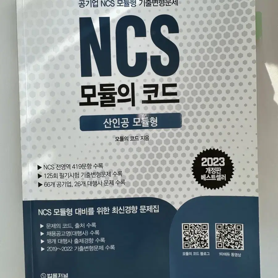 ncs 책 판매합니다