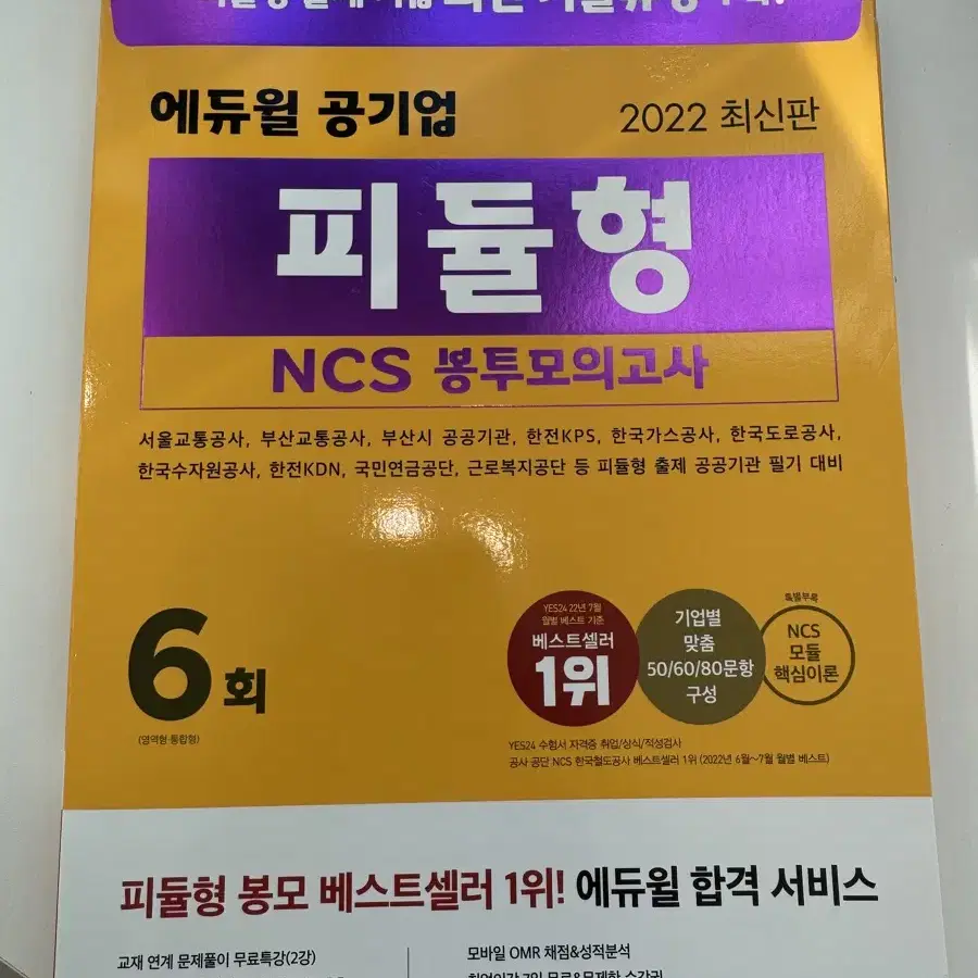 ncs 책 판매합니다