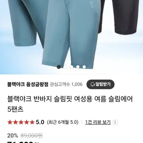 블랙야크 여성반바지