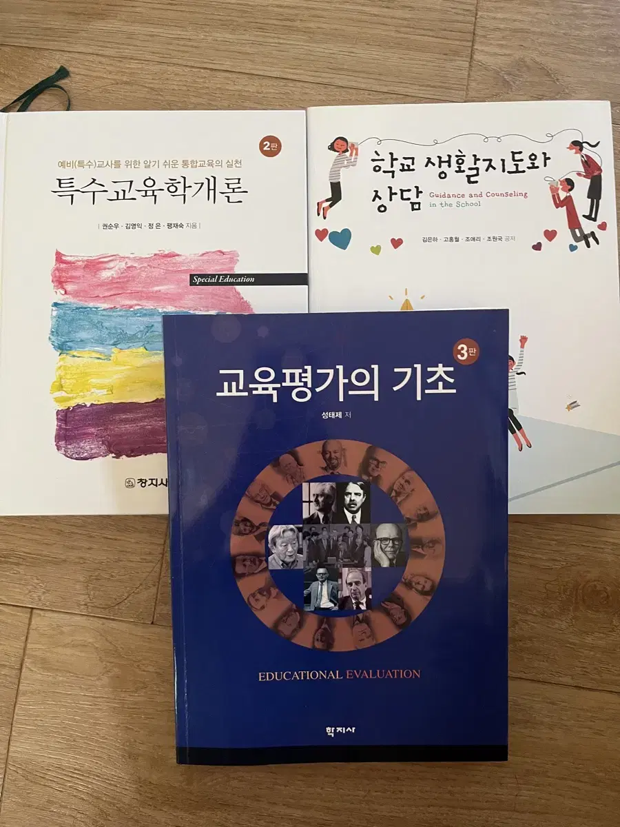 특수교육학개론 판매