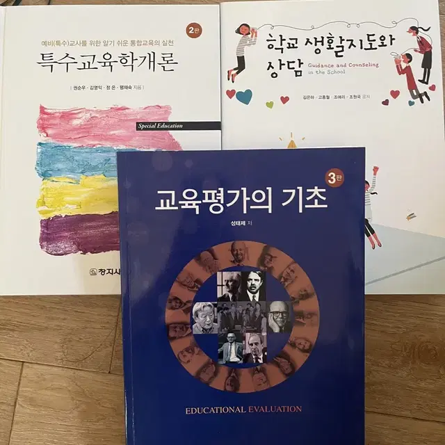 특수교육학개론 판매